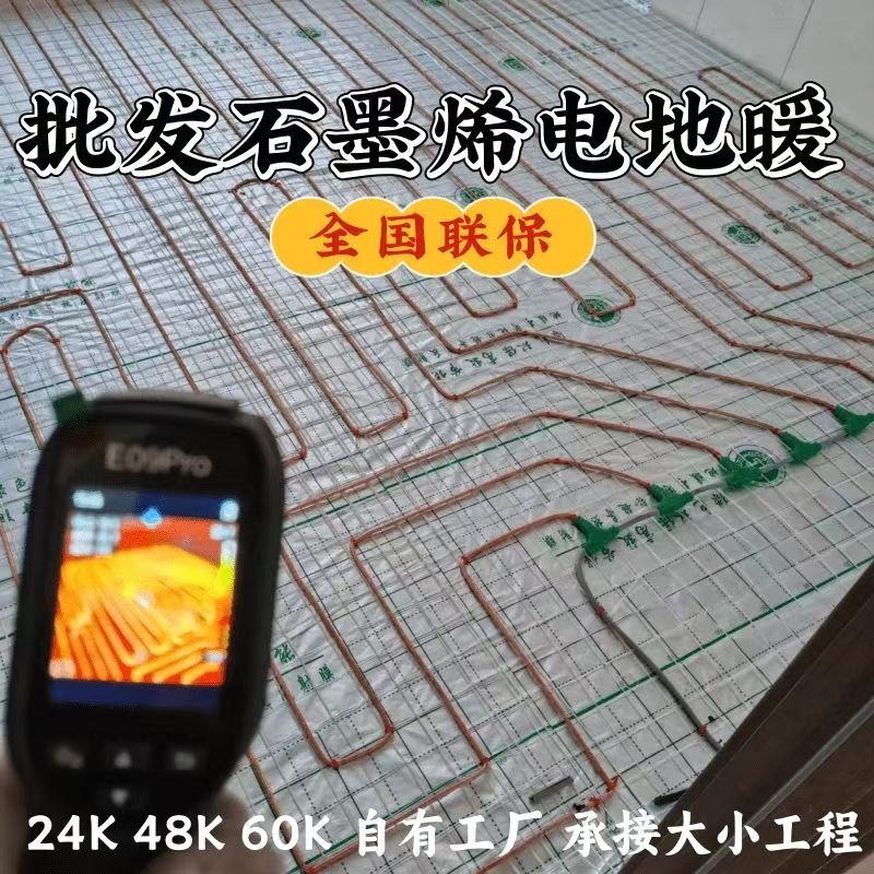 丰泽区 石墨烯电地暖公司哪家好？合理报价深度解析